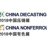 The 13th China International Diecasting Congress & Exhibition in Shanghai